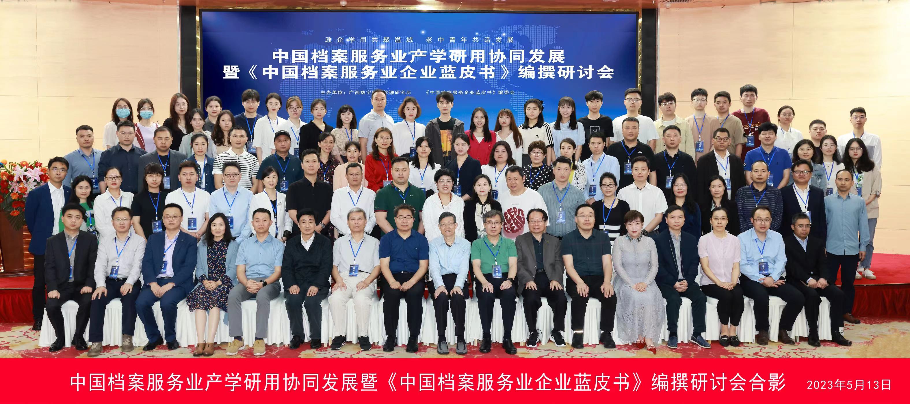 檔案合照.jpg