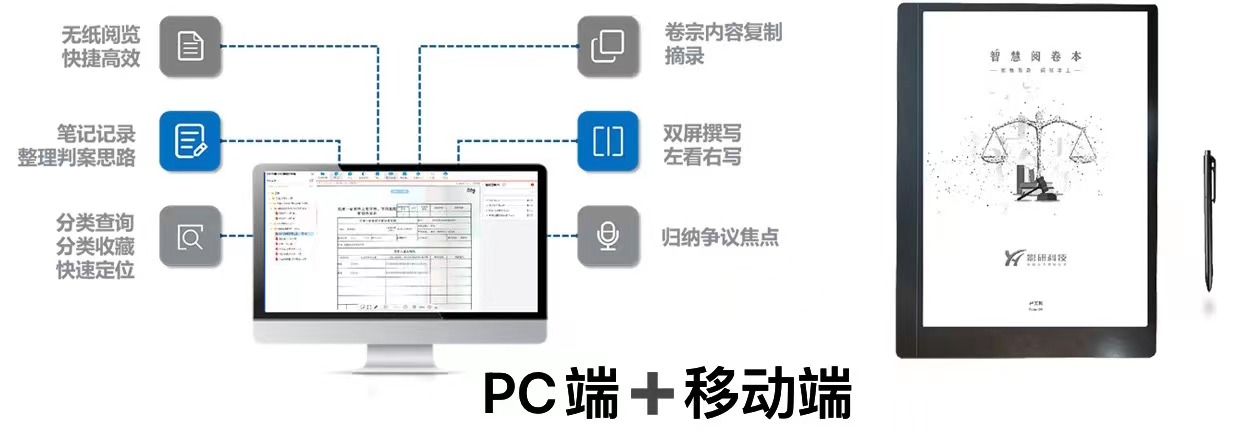 數(shù)字政法-智慧閱卷（圖片）.png