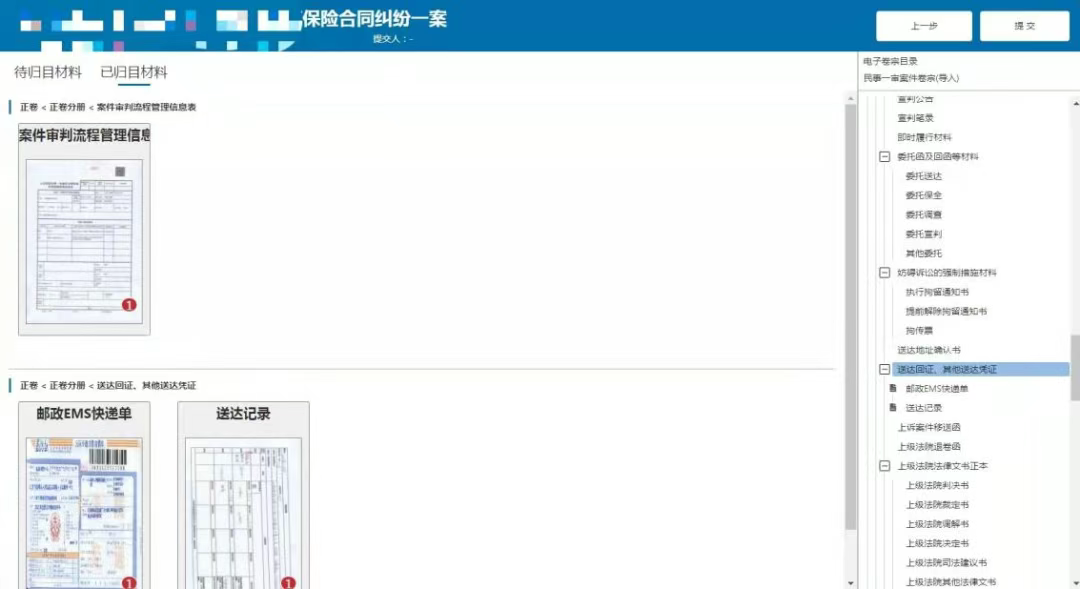 卷宗編目歸目.png