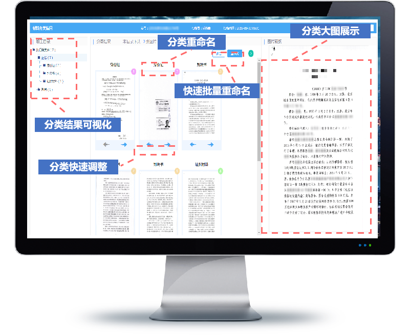 信息精準(zhǔn)識別.png