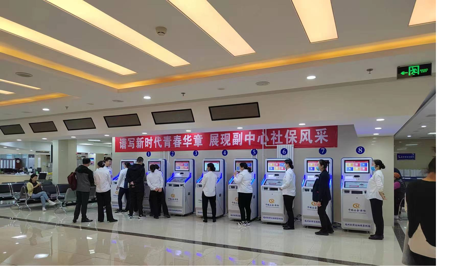 通州社保.png