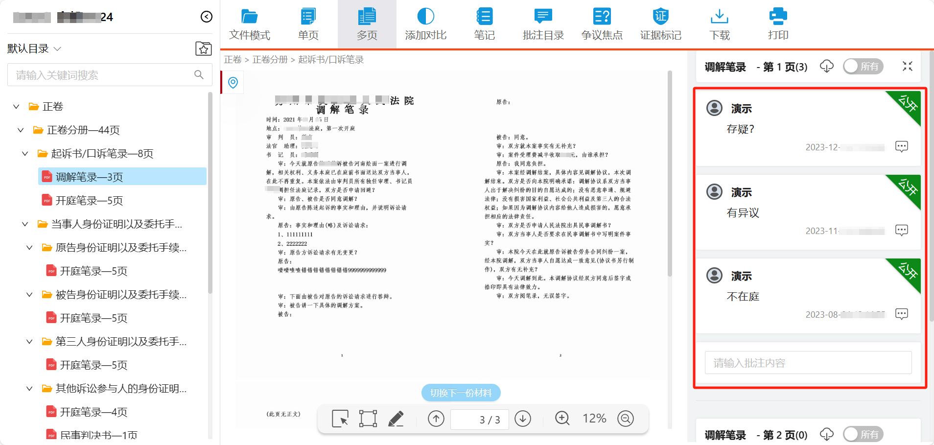 記2.jpg