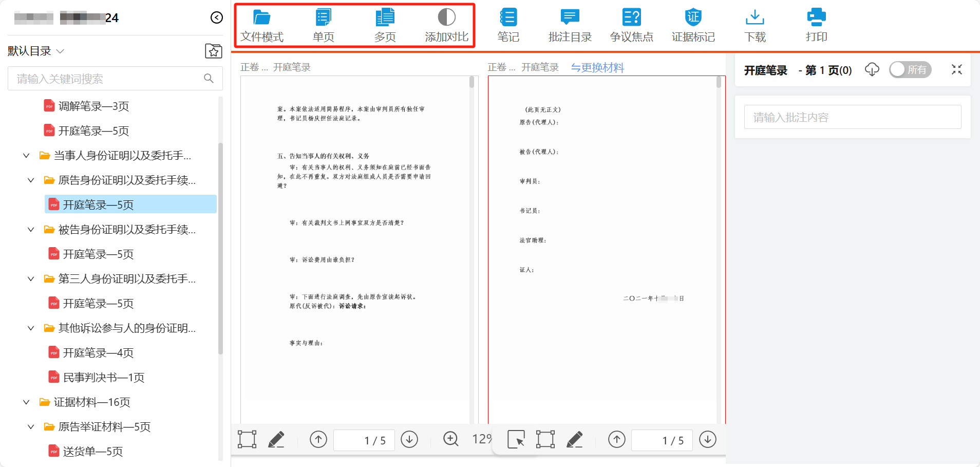 多模式閱卷.jpg