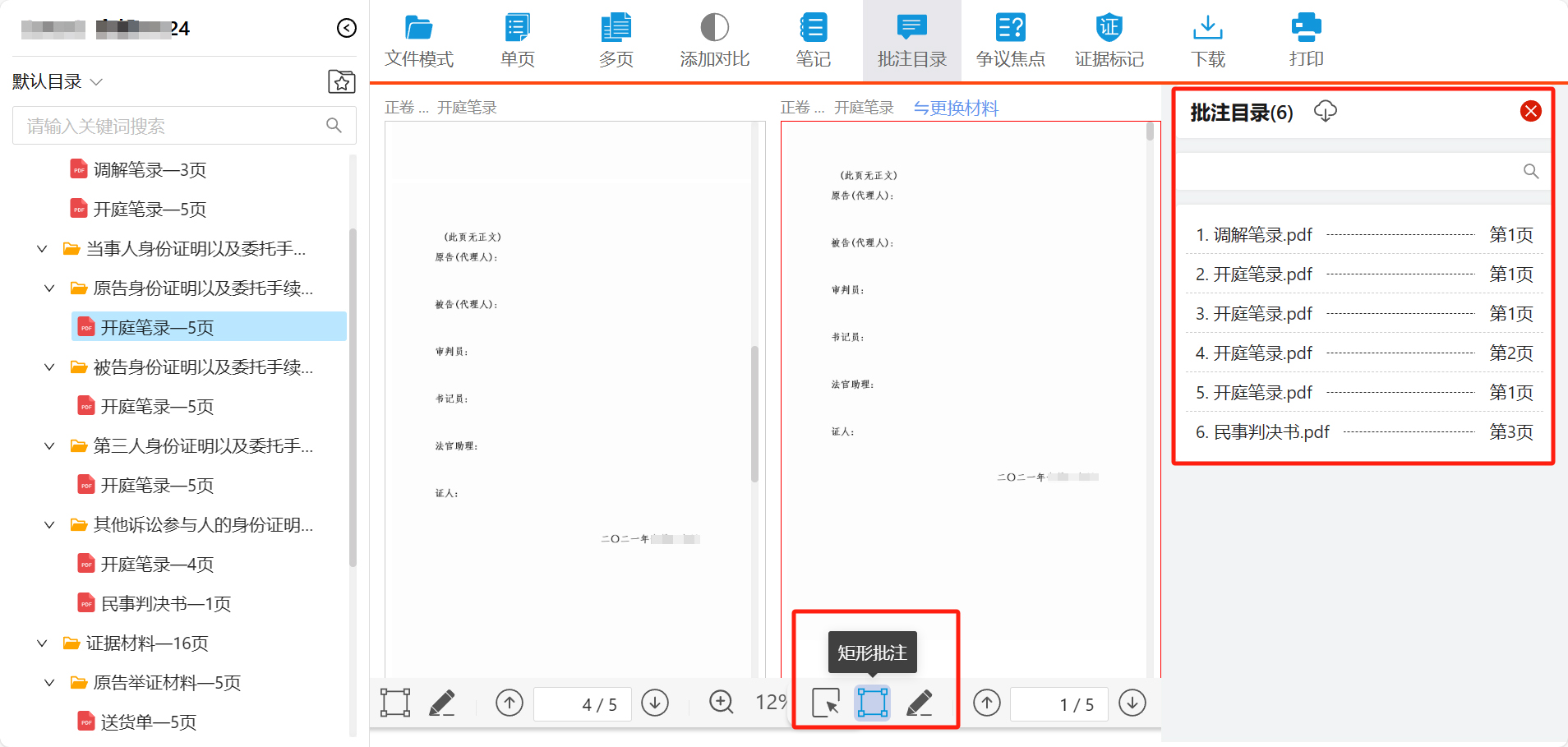 靈活批注.jpg
