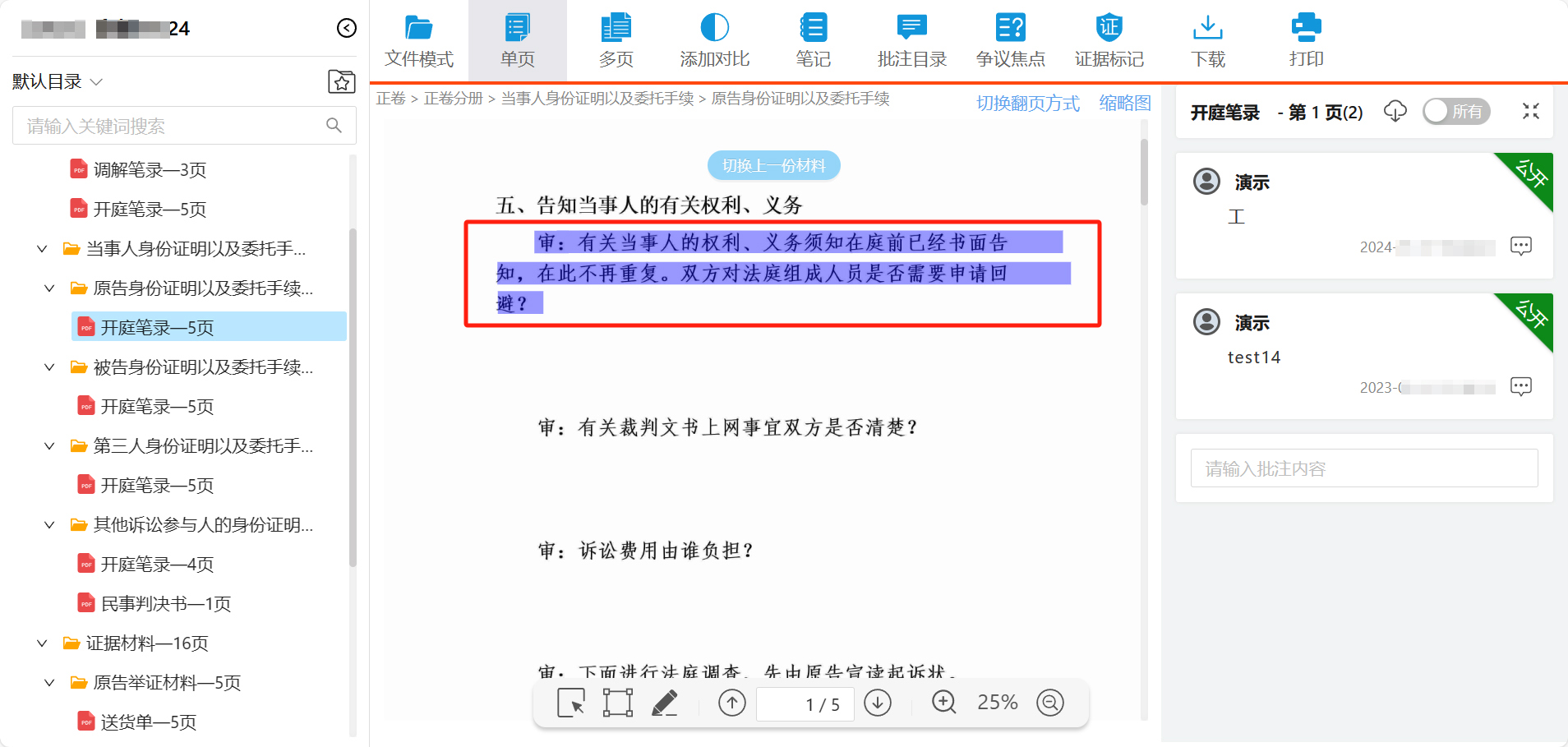 輔助編輯.jpg