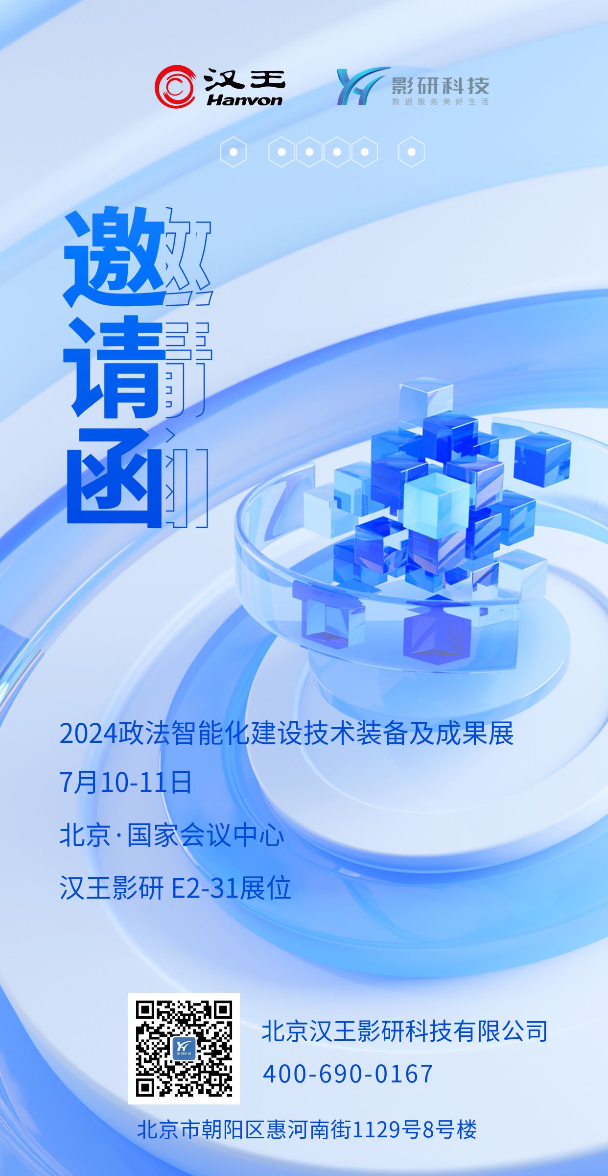 微信圖片_20240704110730.jpg