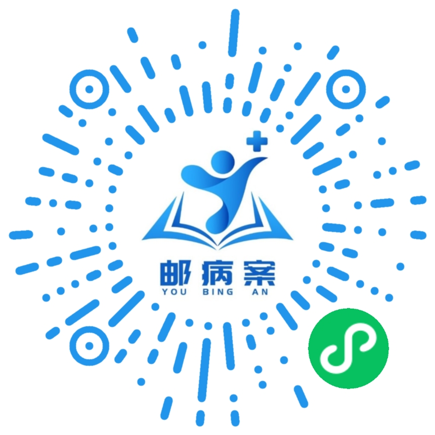 郵病案.jpg